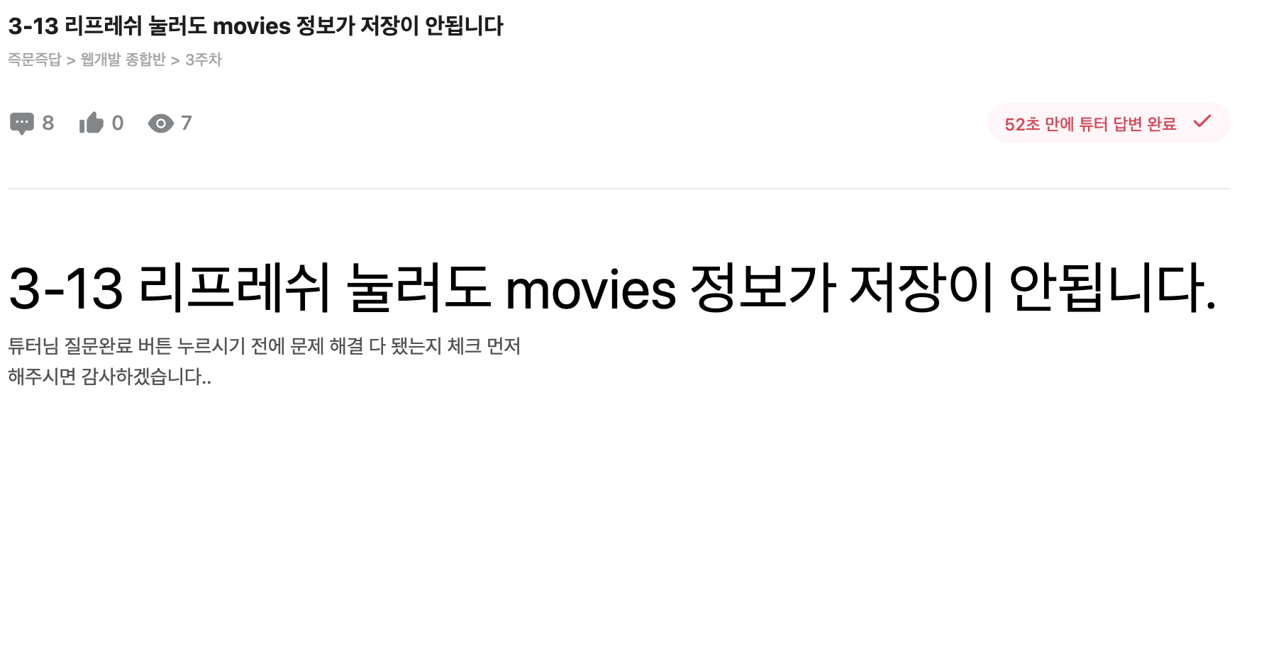 스파르타 즉문즉답